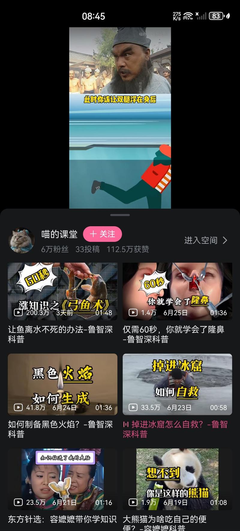这个博主做的科普视频，33 ..情报-搞钱线报📢论坛-网创交流-优创圈